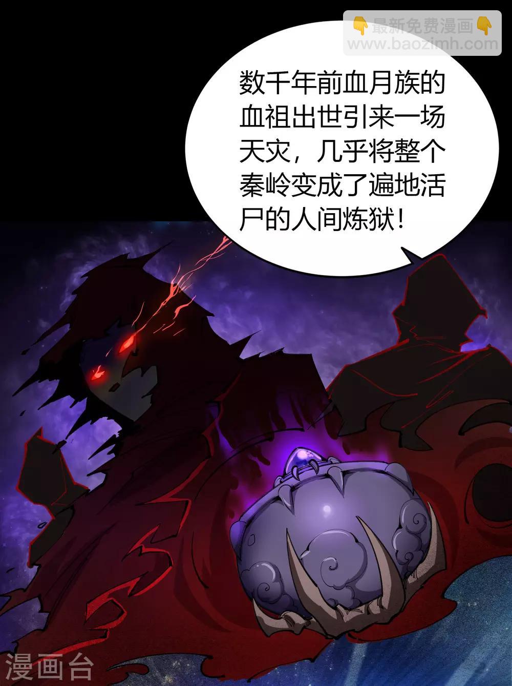 第61话 血月秘史28