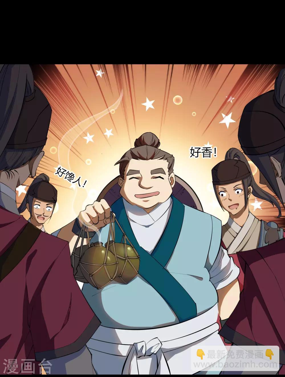 第61话 血月秘史3