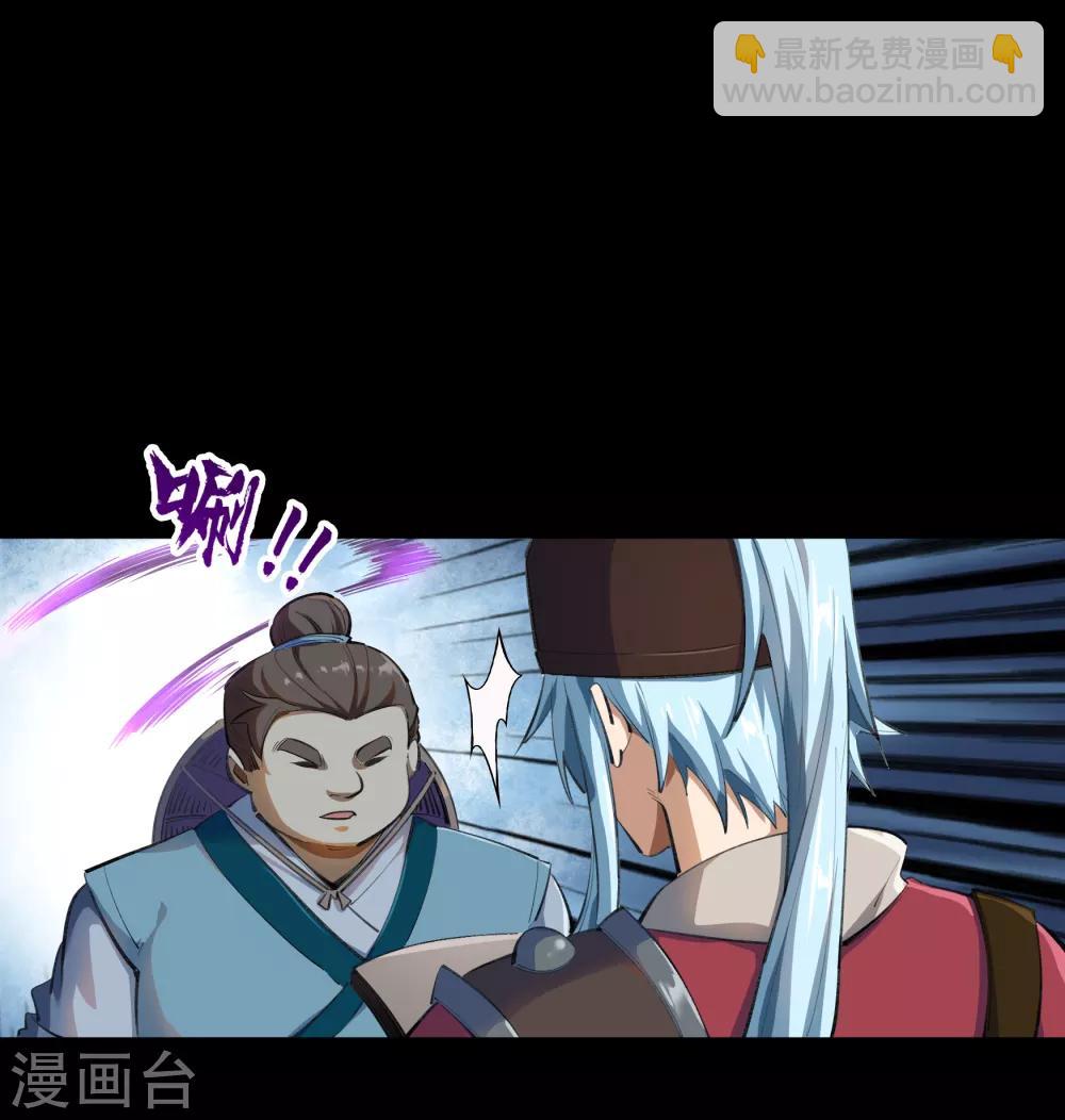 第61话 血月秘史31