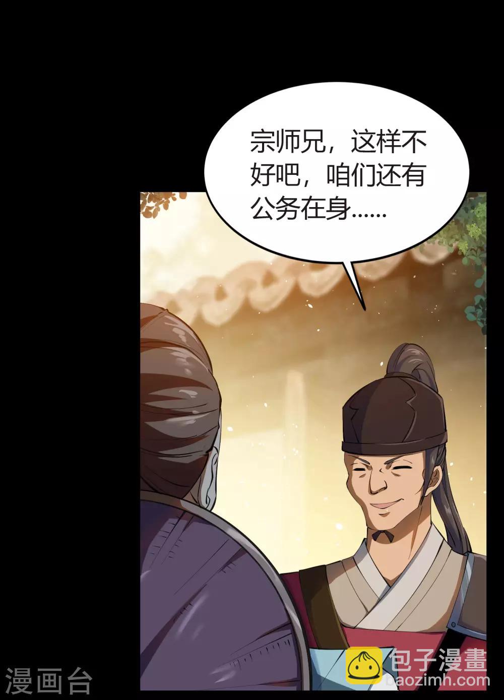 第61话 血月秘史4