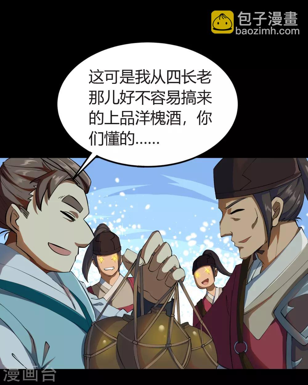 第61话 血月秘史5
