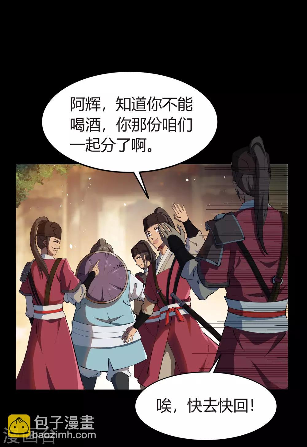 第61话 血月秘史6