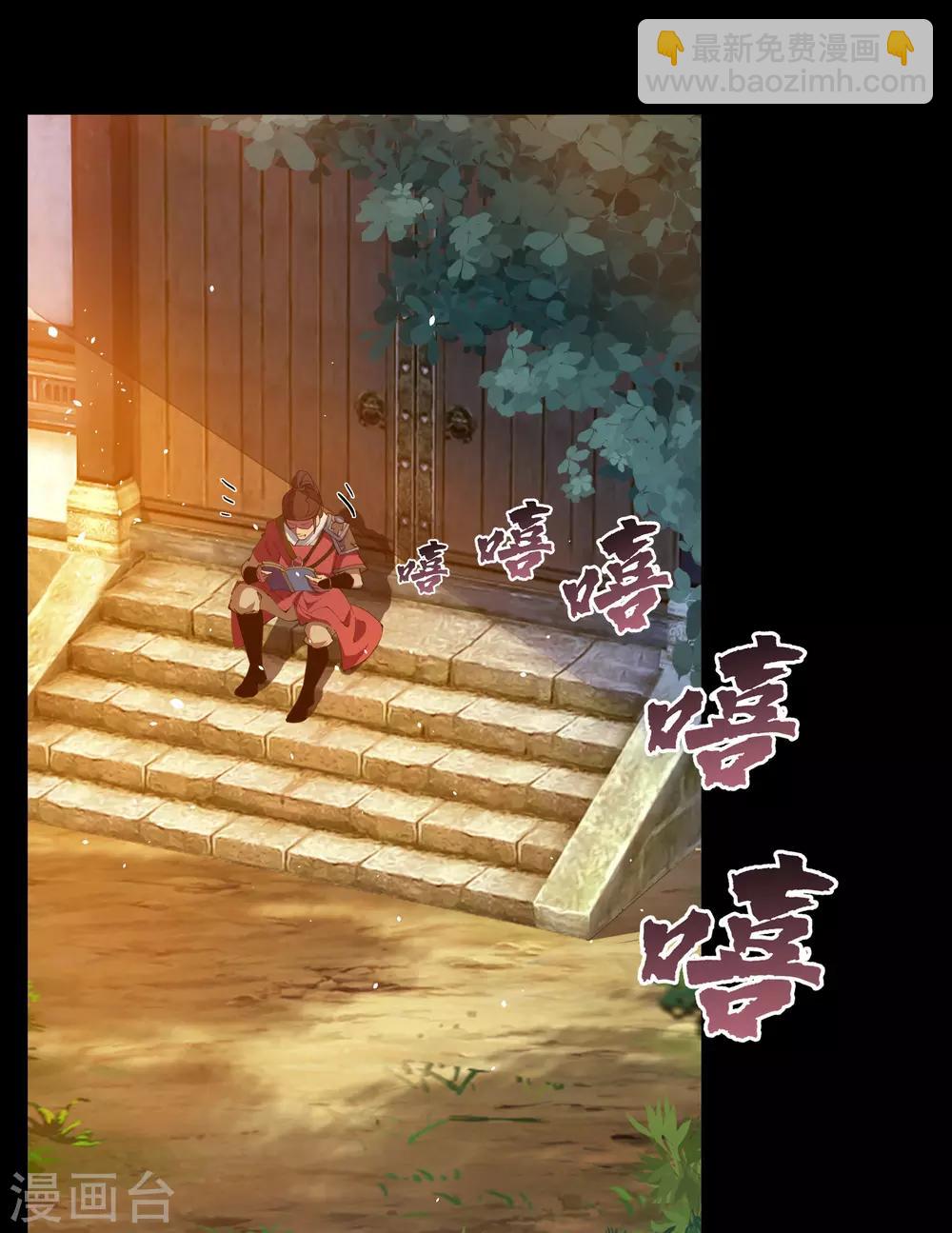 第61话 血月秘史7