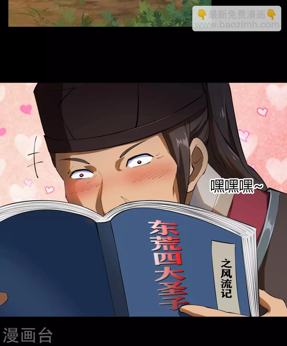 第61话 血月秘史8