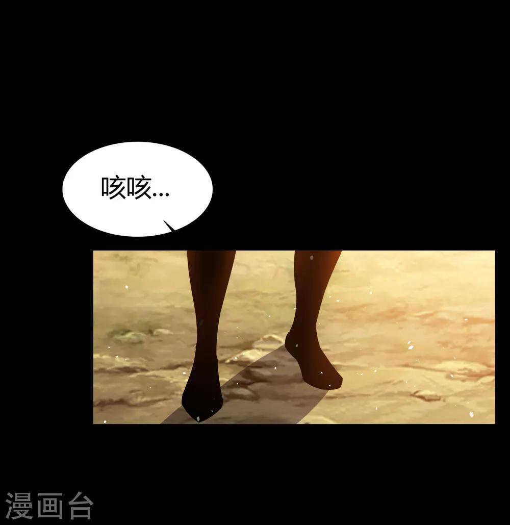 第61话 血月秘史9