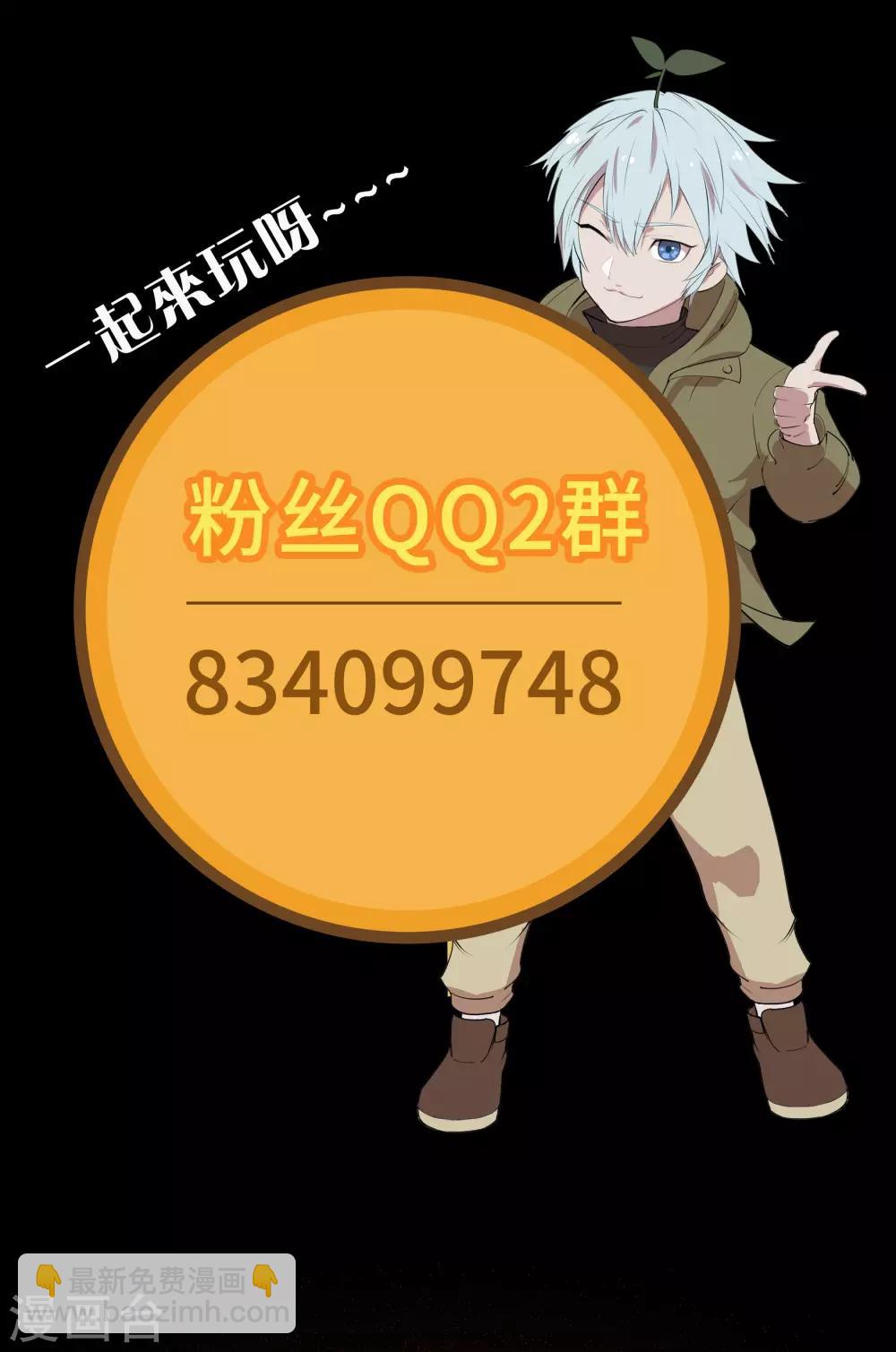 第63话 毒奶247