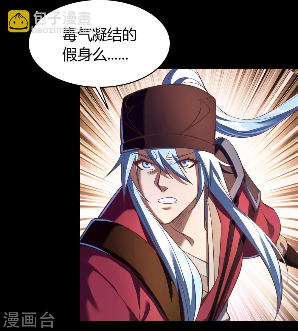 第63话 毒奶25