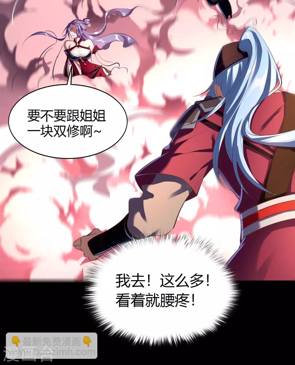 第63话 毒奶28