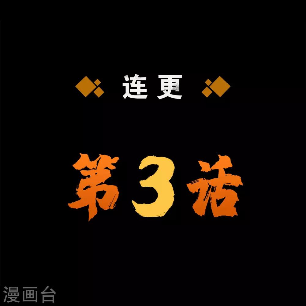第66话 大幕将掀0