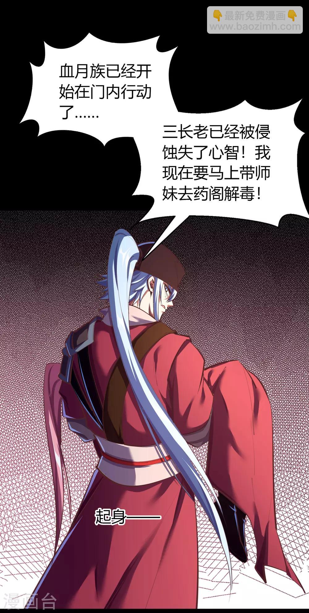 第66话 大幕将掀16