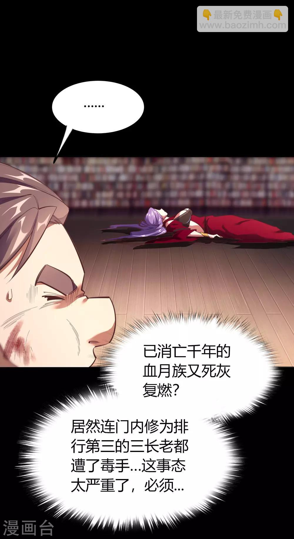 第66话 大幕将掀17