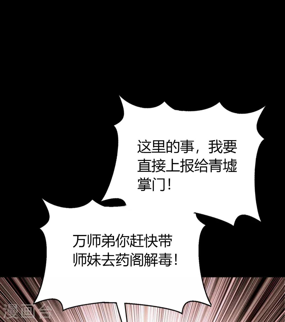 第66话 大幕将掀18