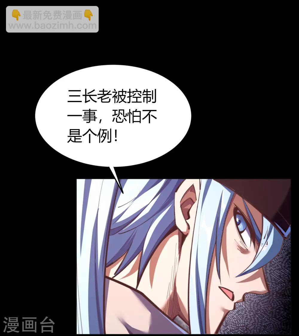 第66话 大幕将掀20