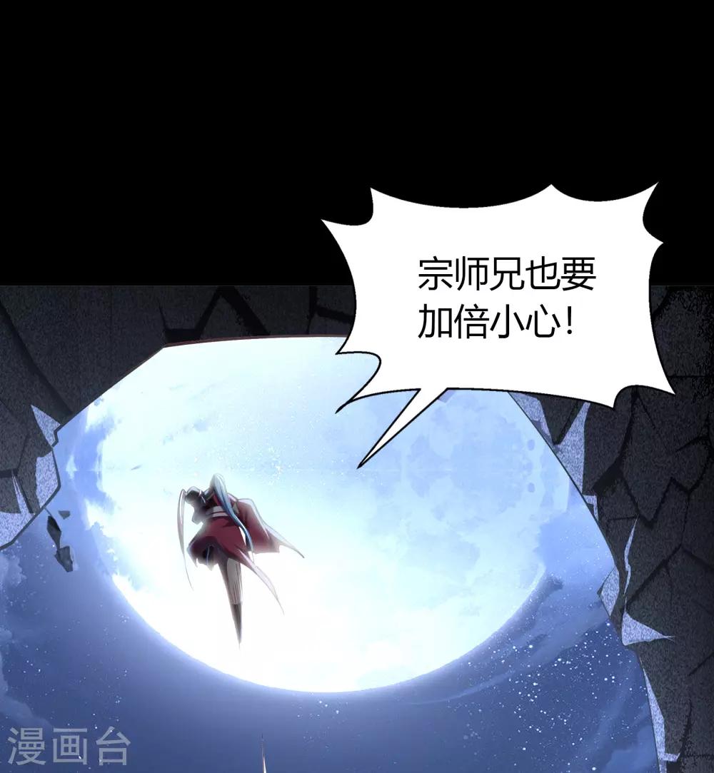 第66话 大幕将掀21