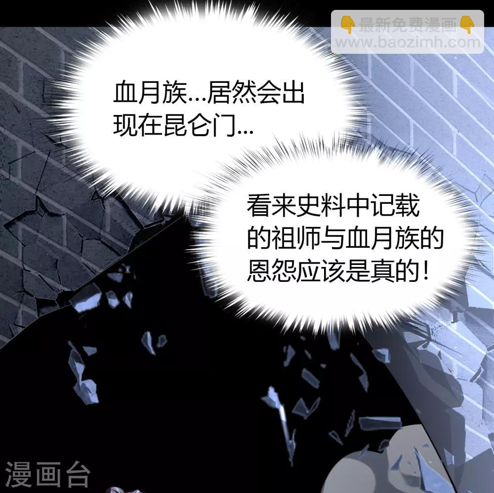 第66话 大幕将掀23