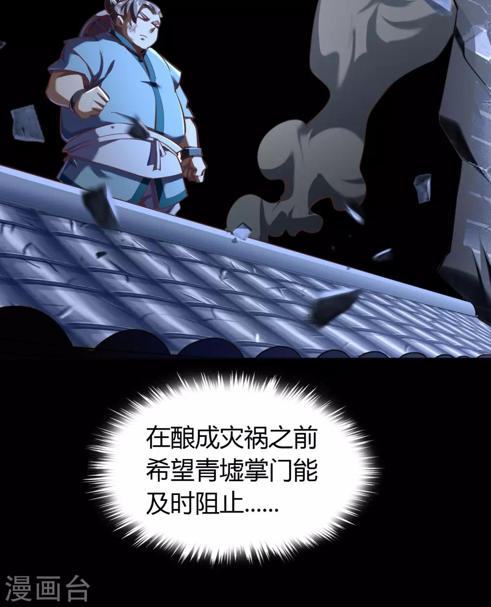 第66话 大幕将掀24
