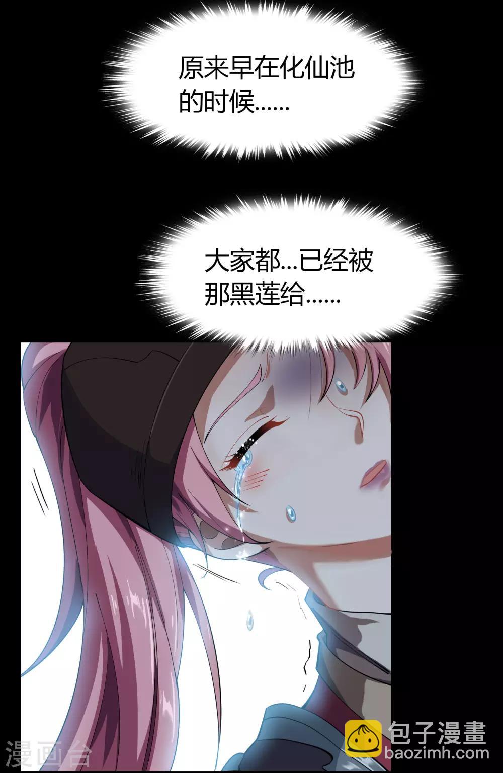 第66话 大幕将掀30
