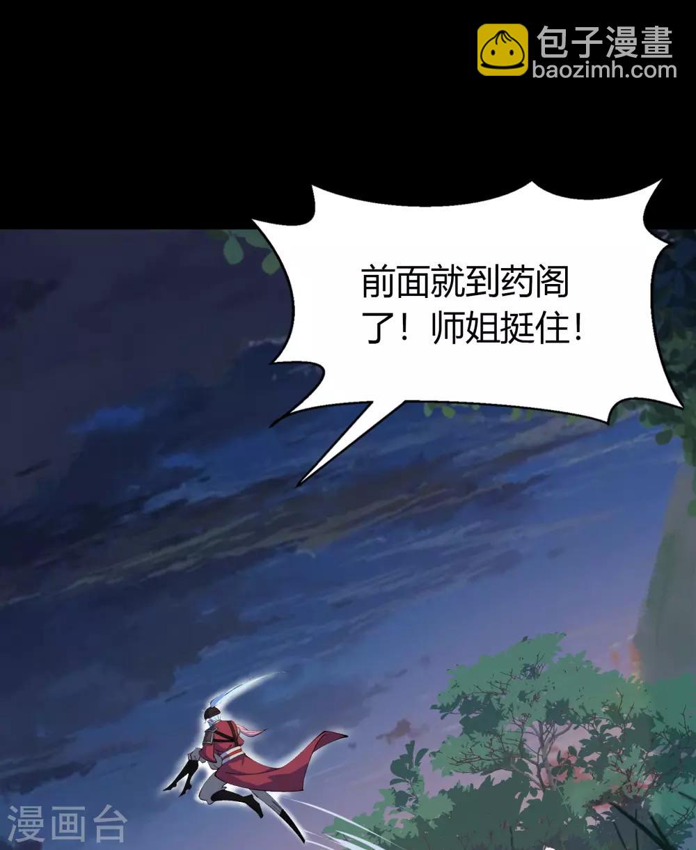 第66话 大幕将掀39