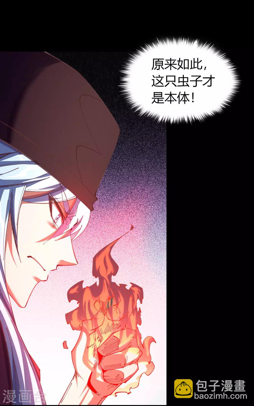 第66话 大幕将掀4