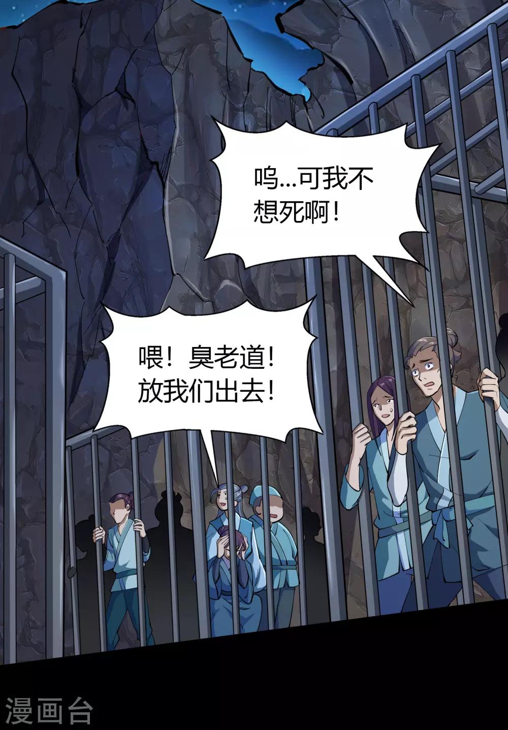 第66话 大幕将掀44