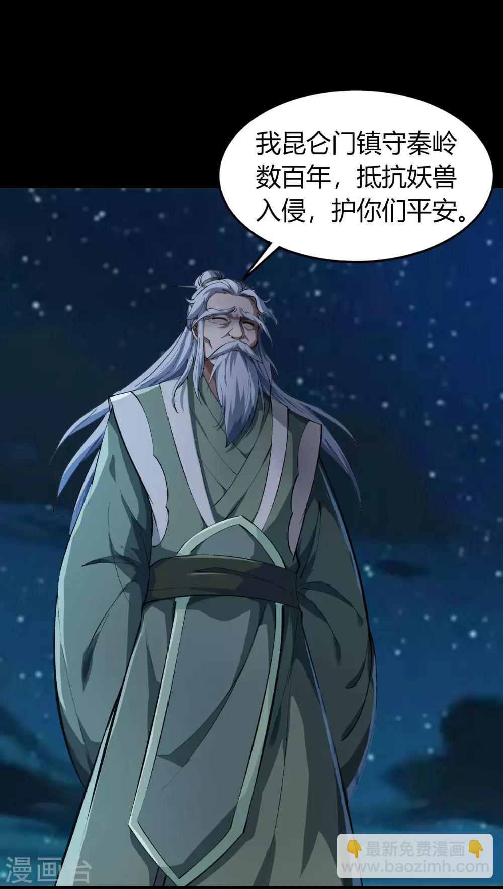 第66话 大幕将掀47