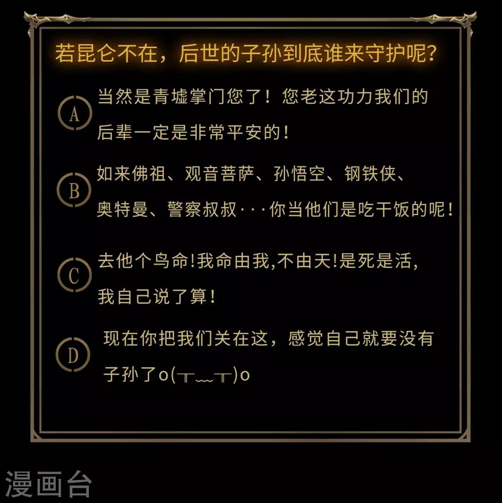 第66话 大幕将掀57