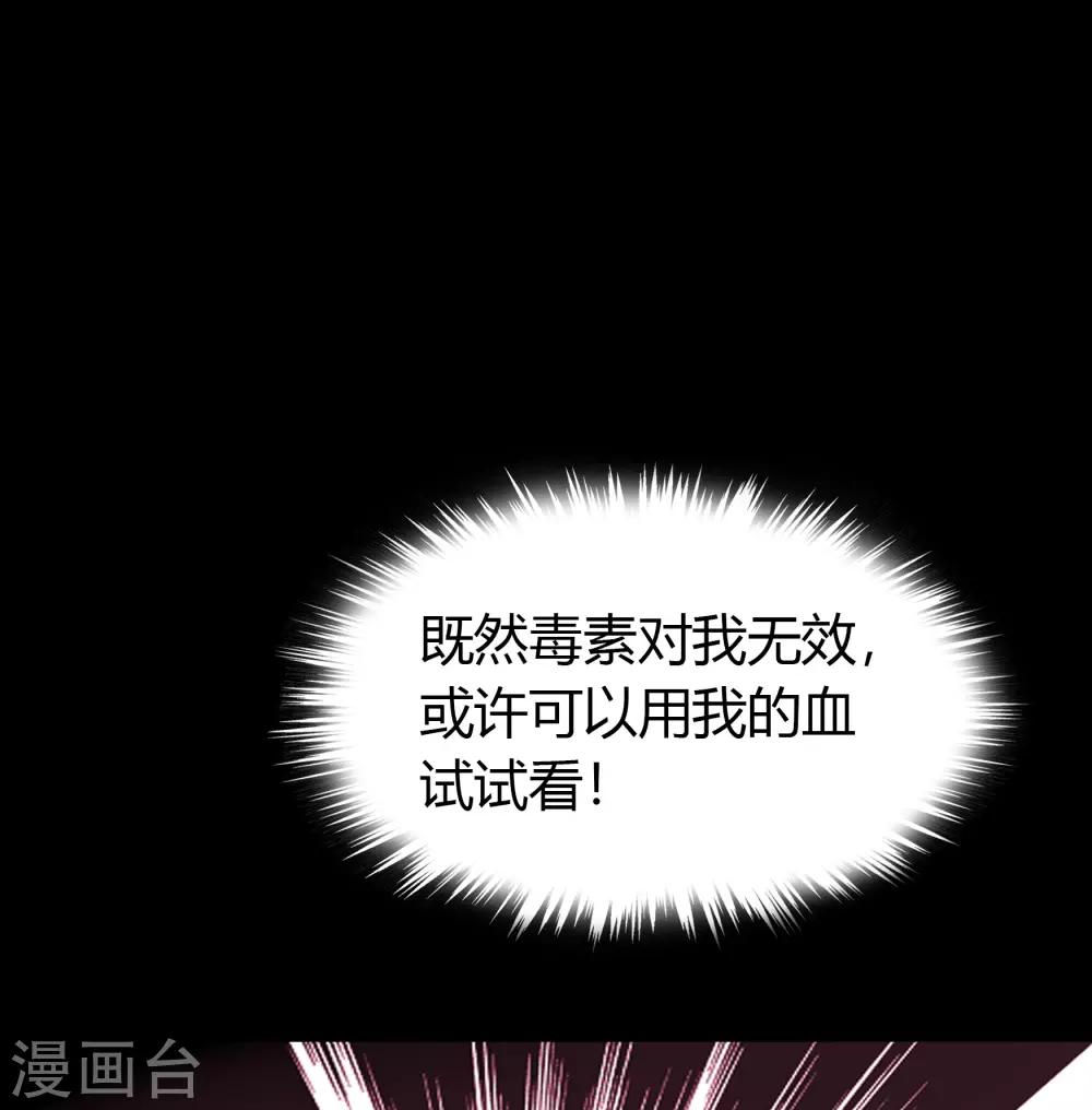 第66话 大幕将掀7