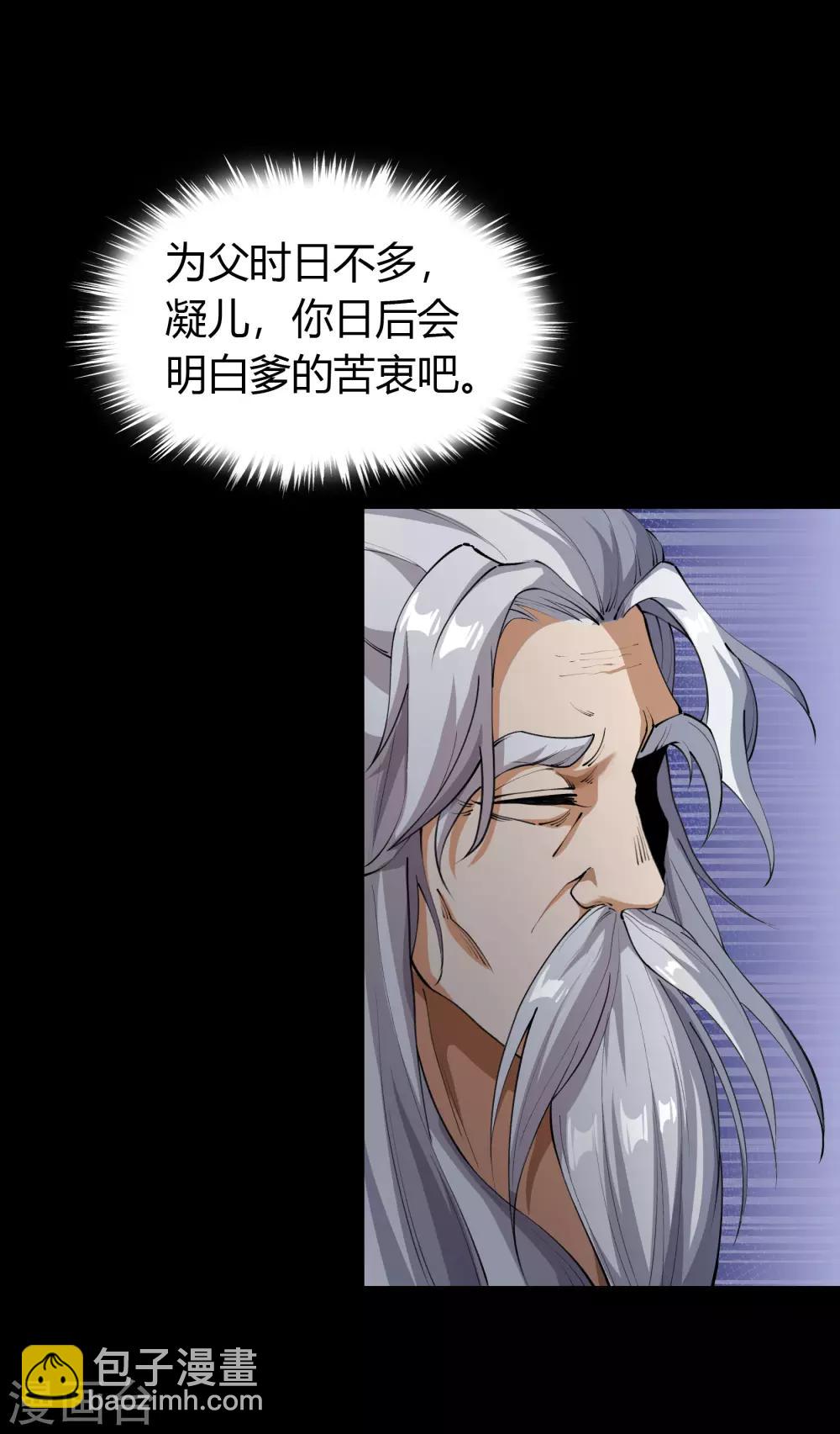 第67话 合作11