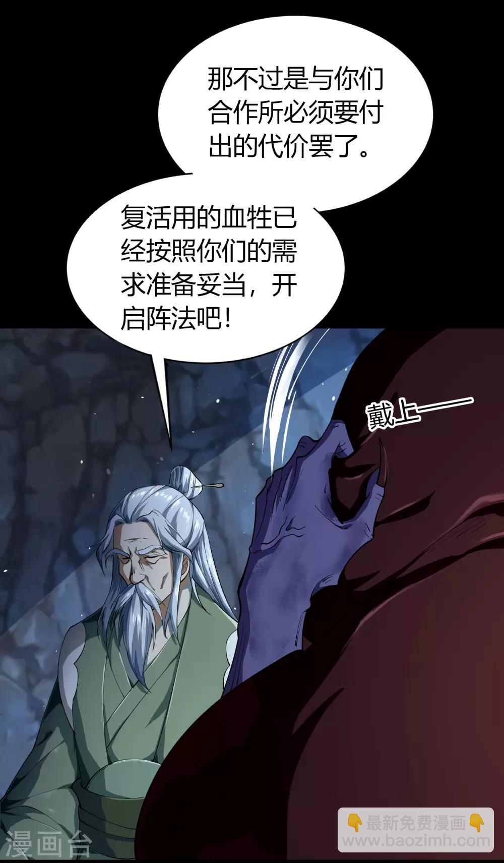 第67话 合作18