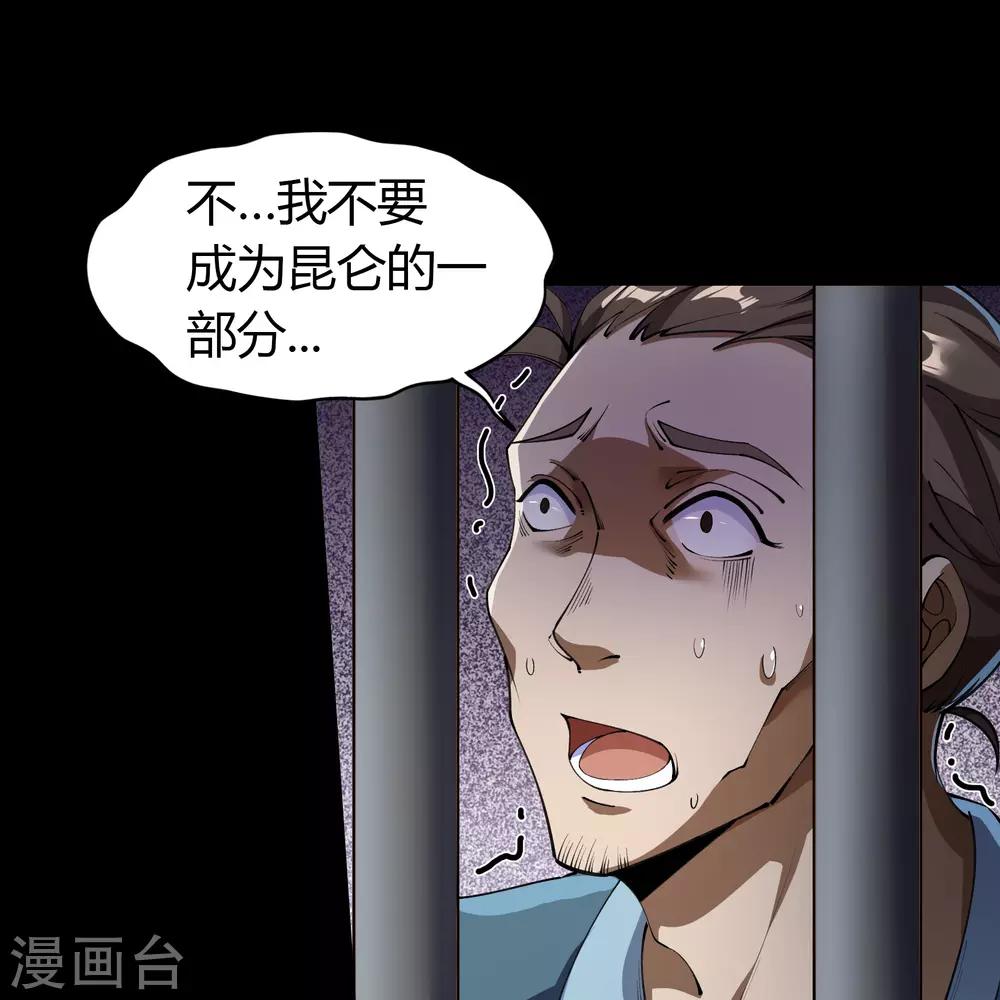 第67话 合作3