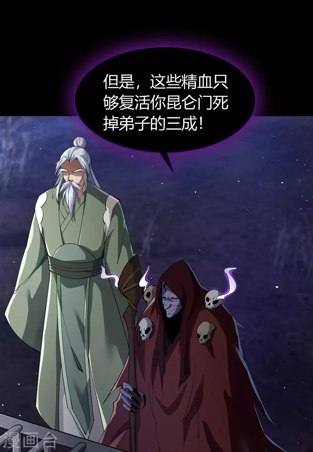 第67话 合作30