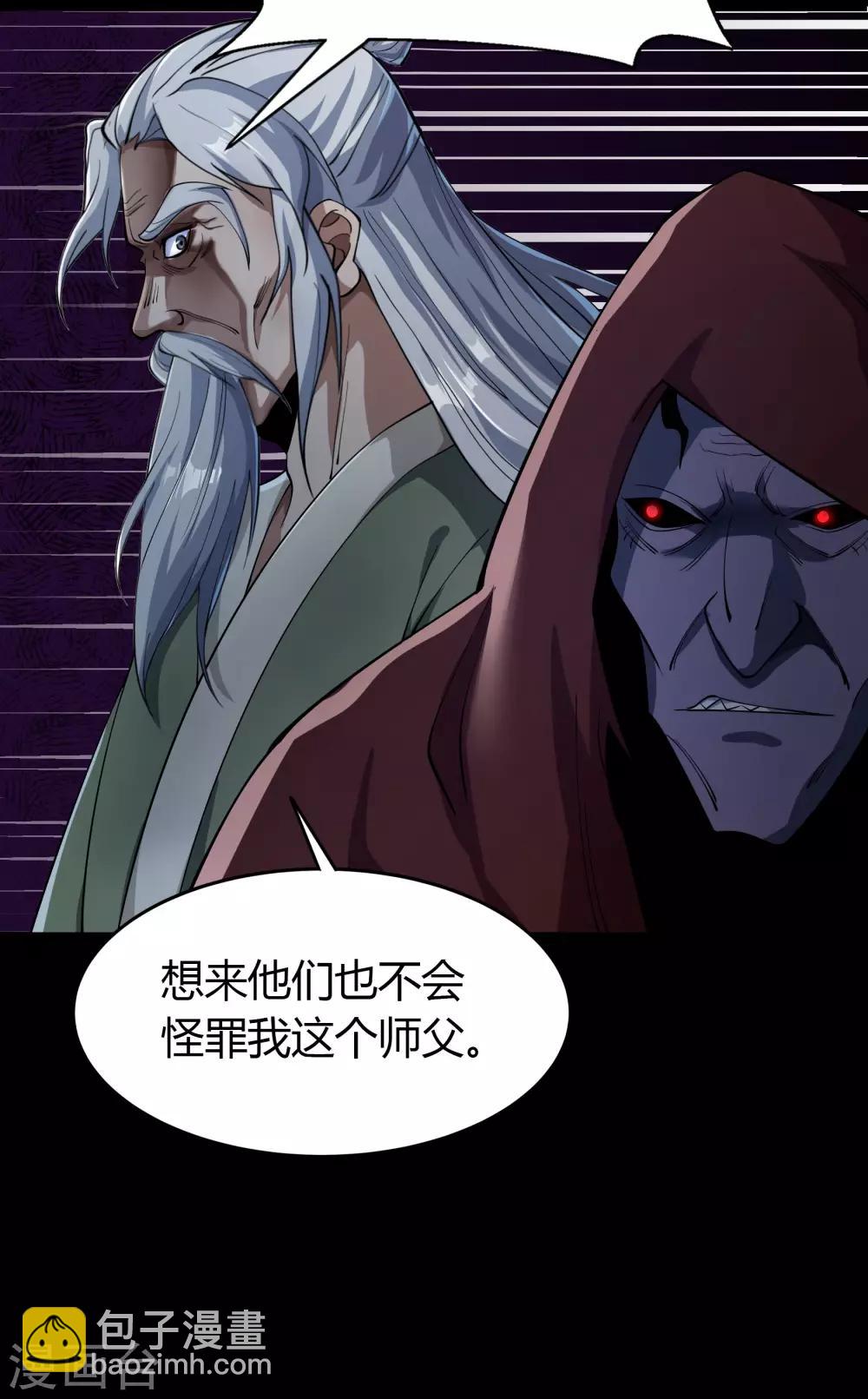 第67话 合作33