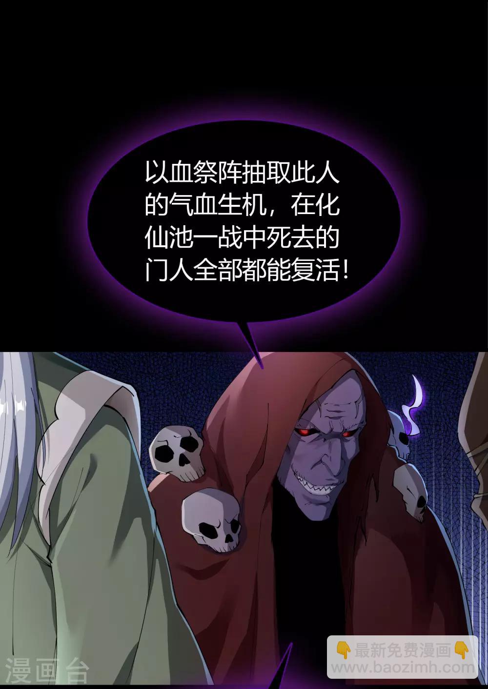 第67话 合作37