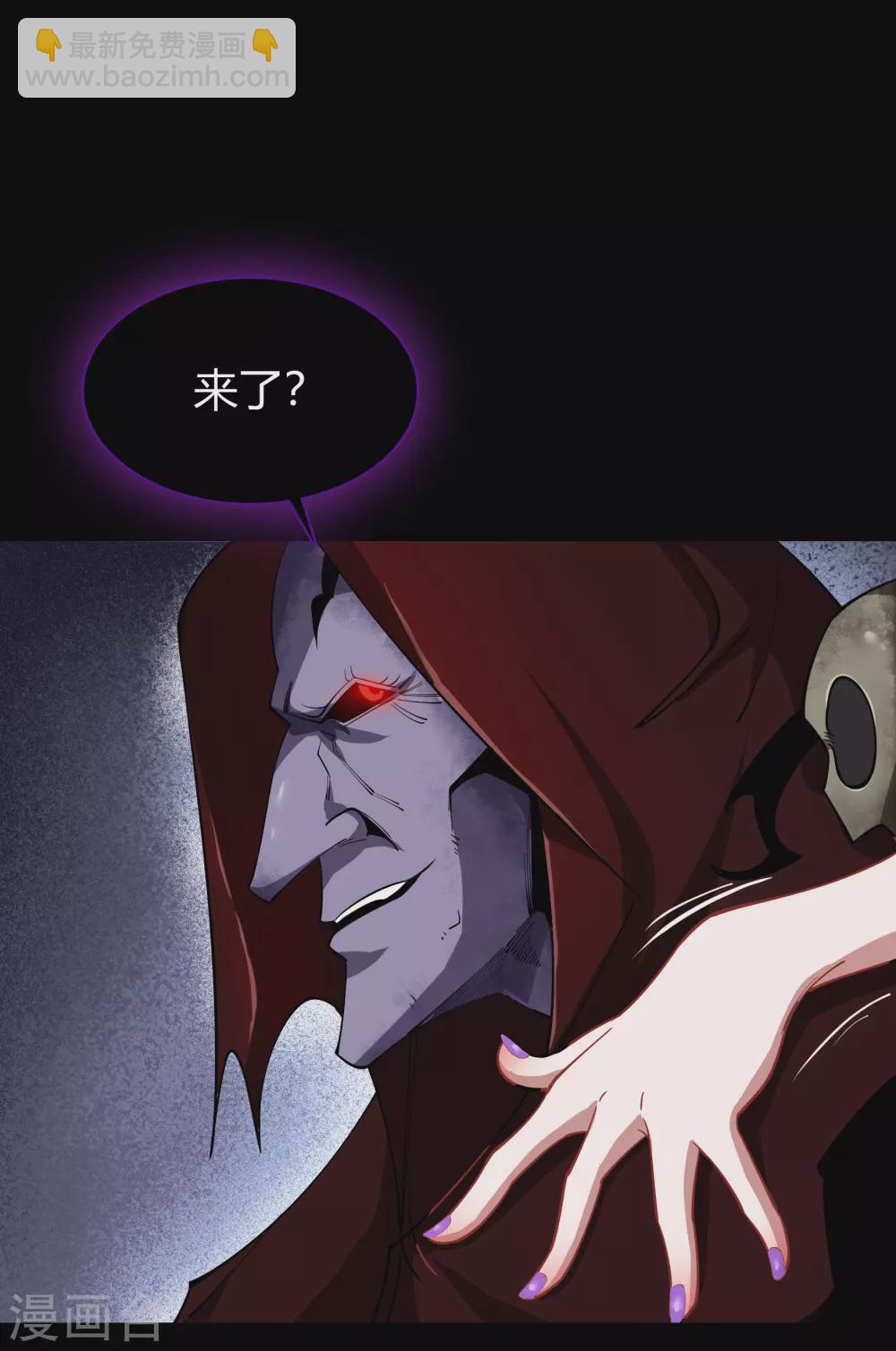 第68话 血月将起10