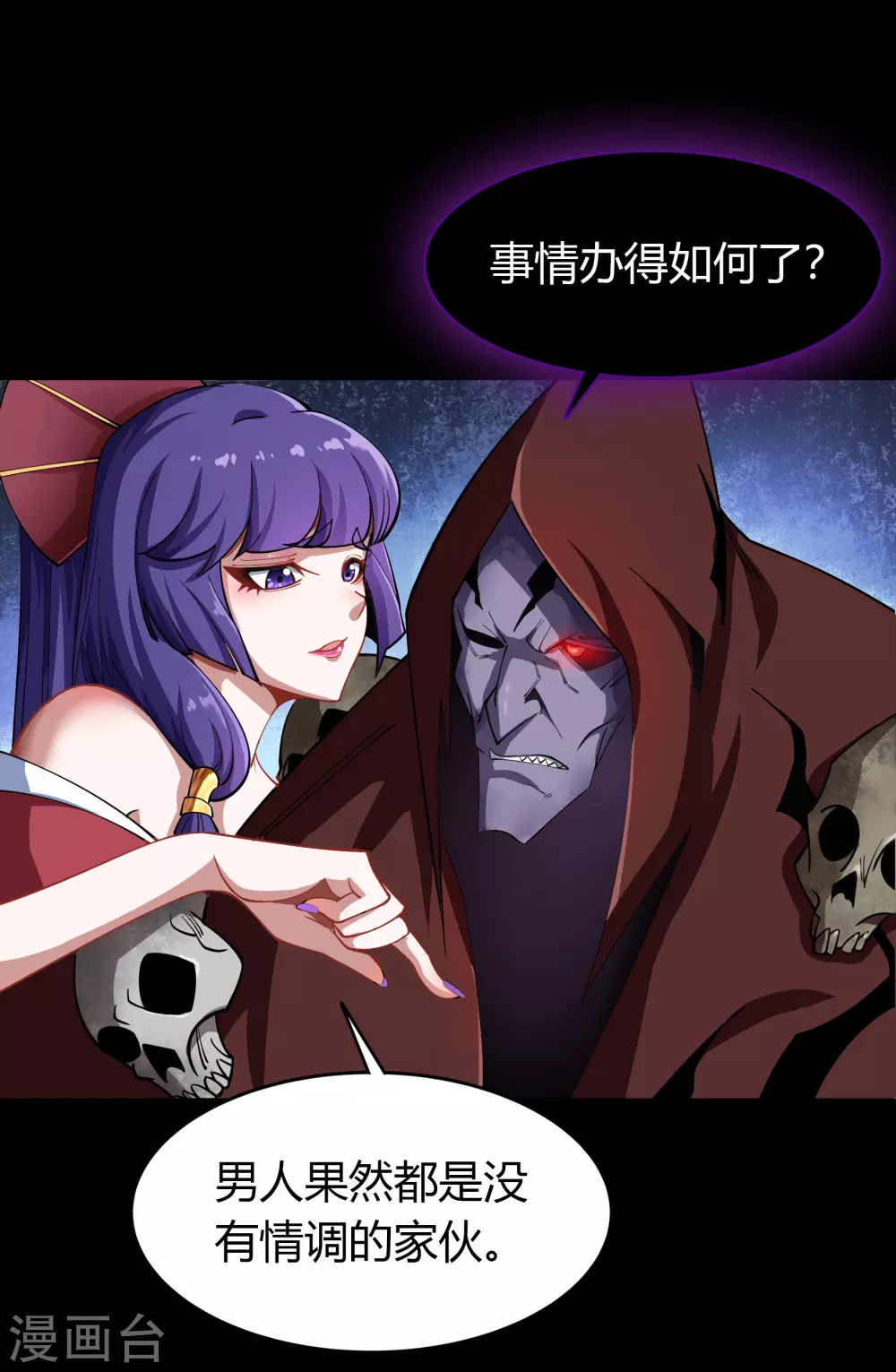 第68话 血月将起12