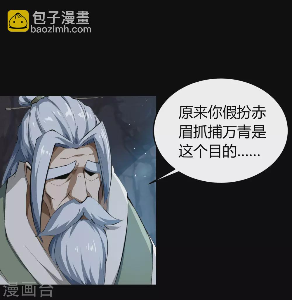 第68话 血月将起2