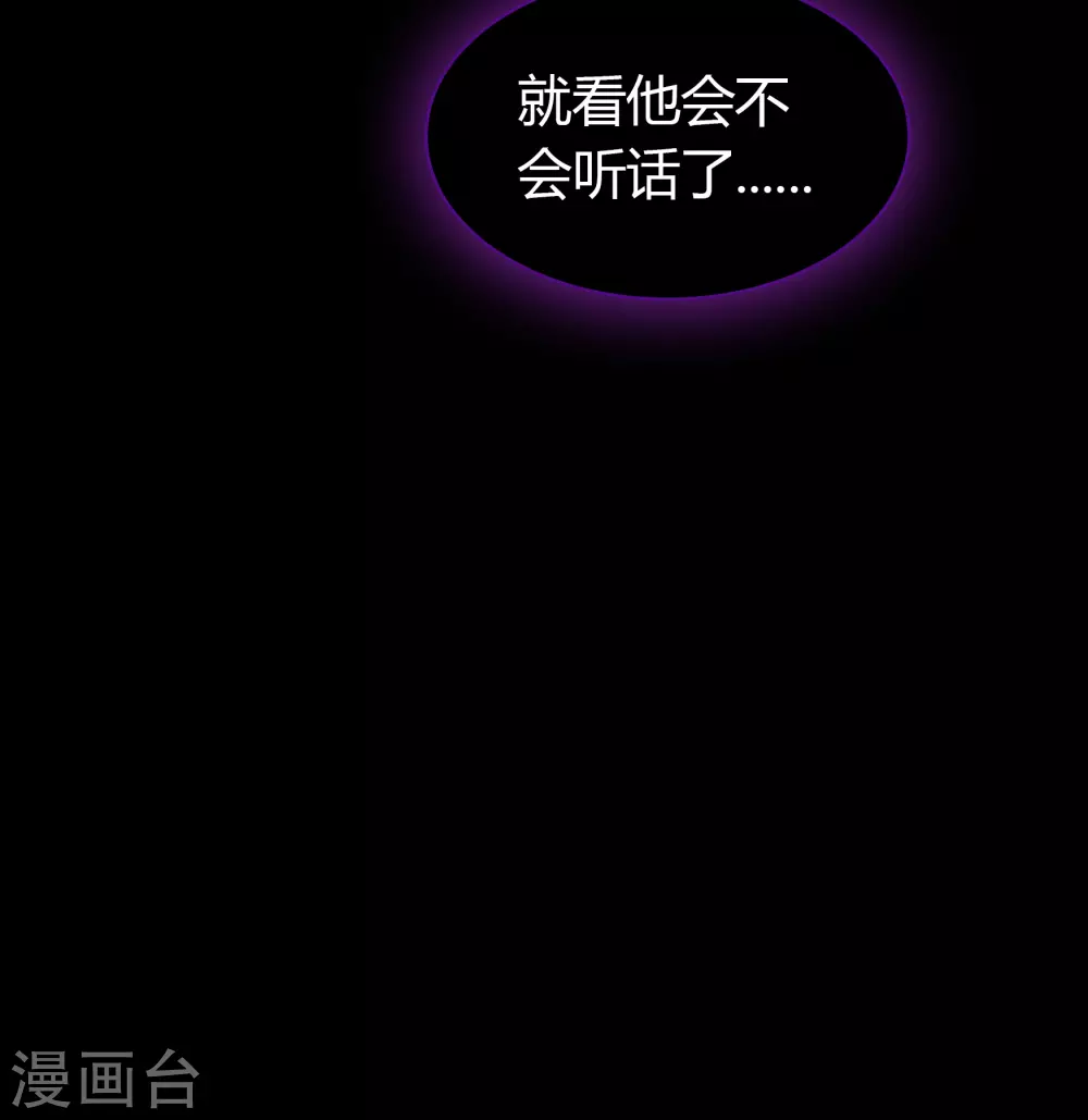 第68话 血月将起24