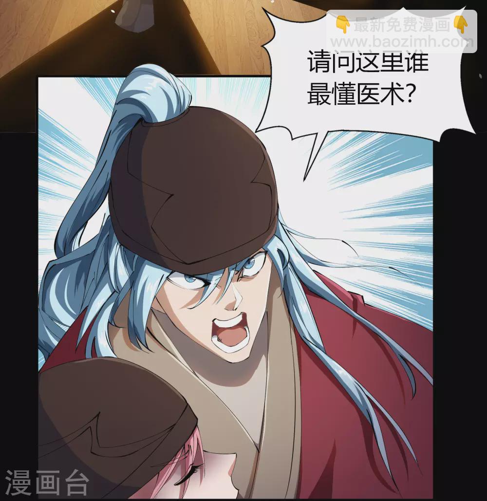 第68话 血月将起32