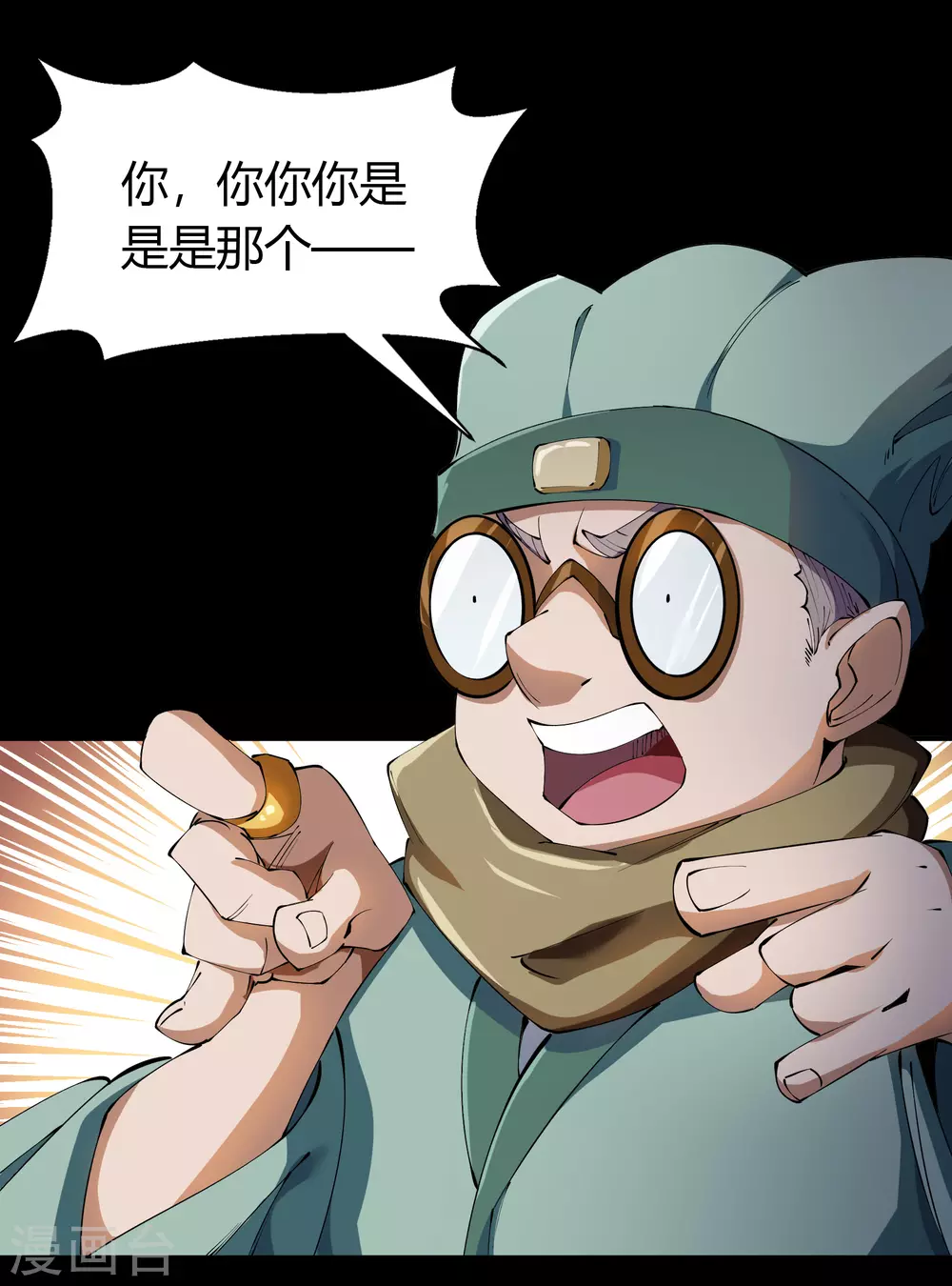 第68话 血月将起33
