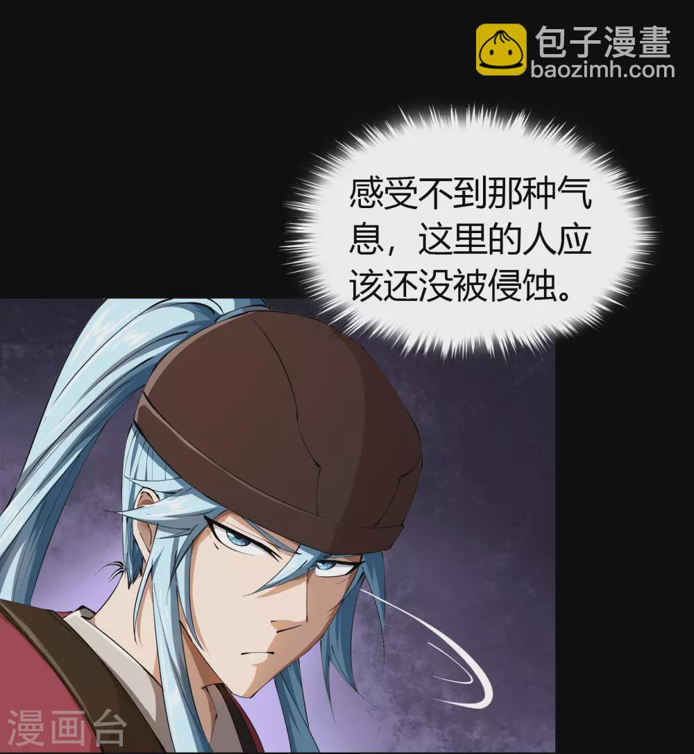 第68话 血月将起35