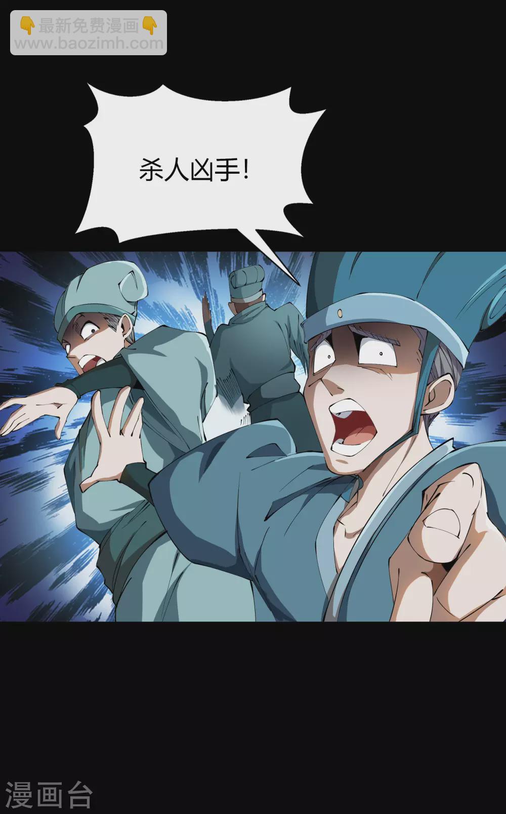 第68话 血月将起36