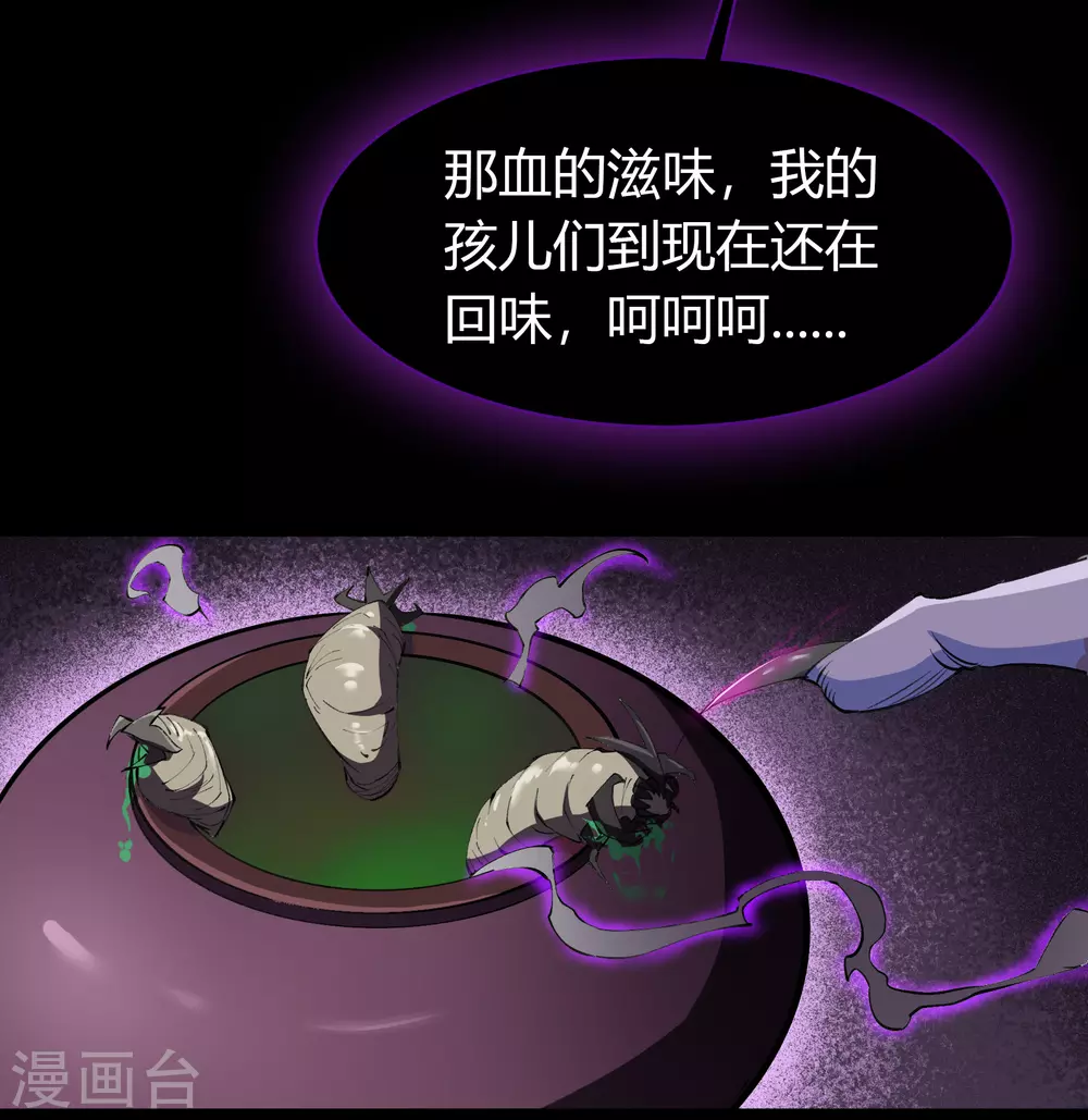 第68话 血月将起4