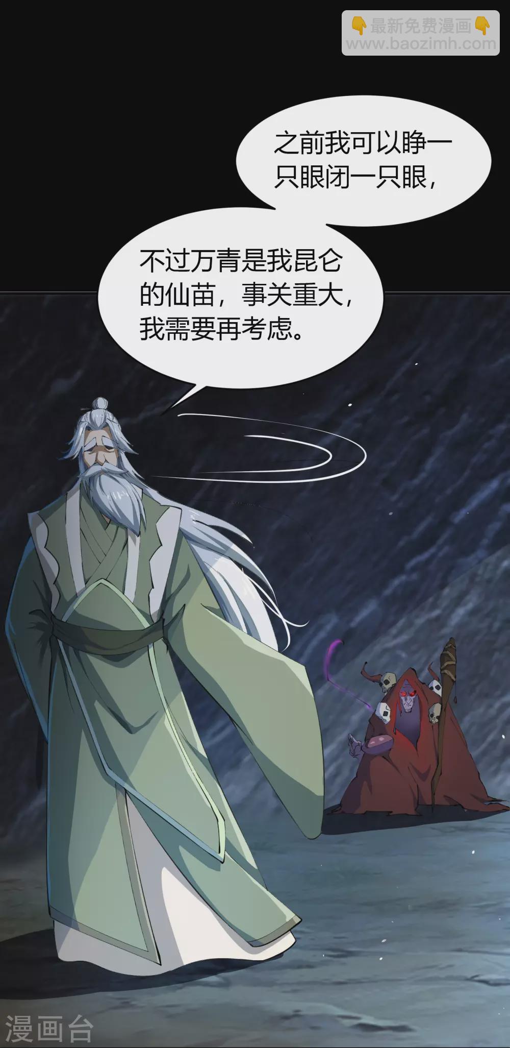 第68话 血月将起5