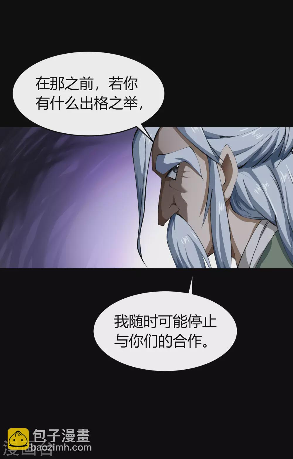 第68话 血月将起6