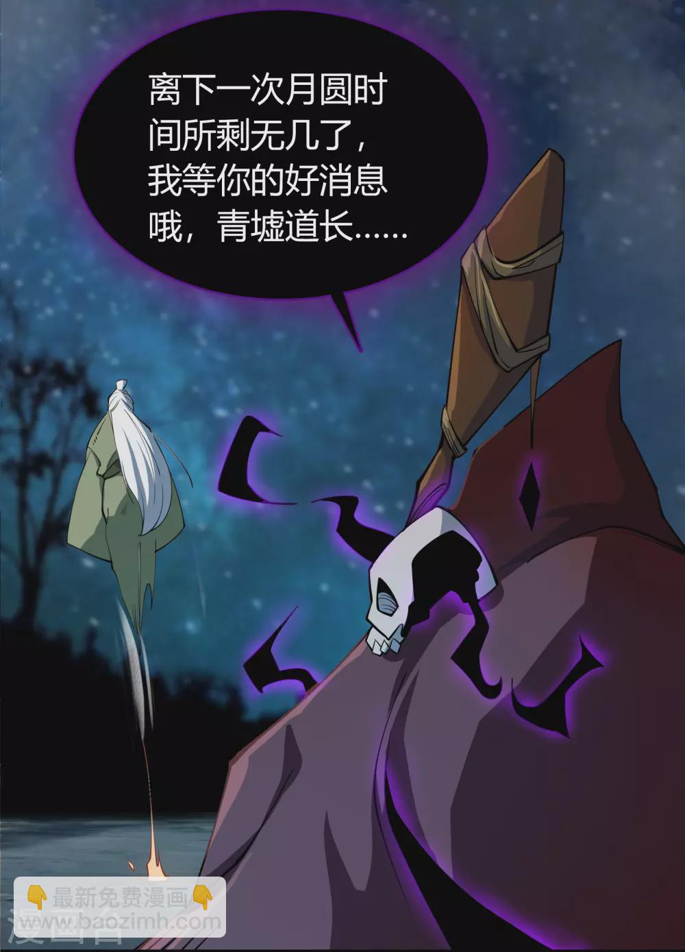 第68话 血月将起8
