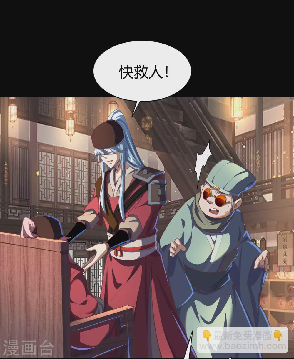 第69话 药阁12
