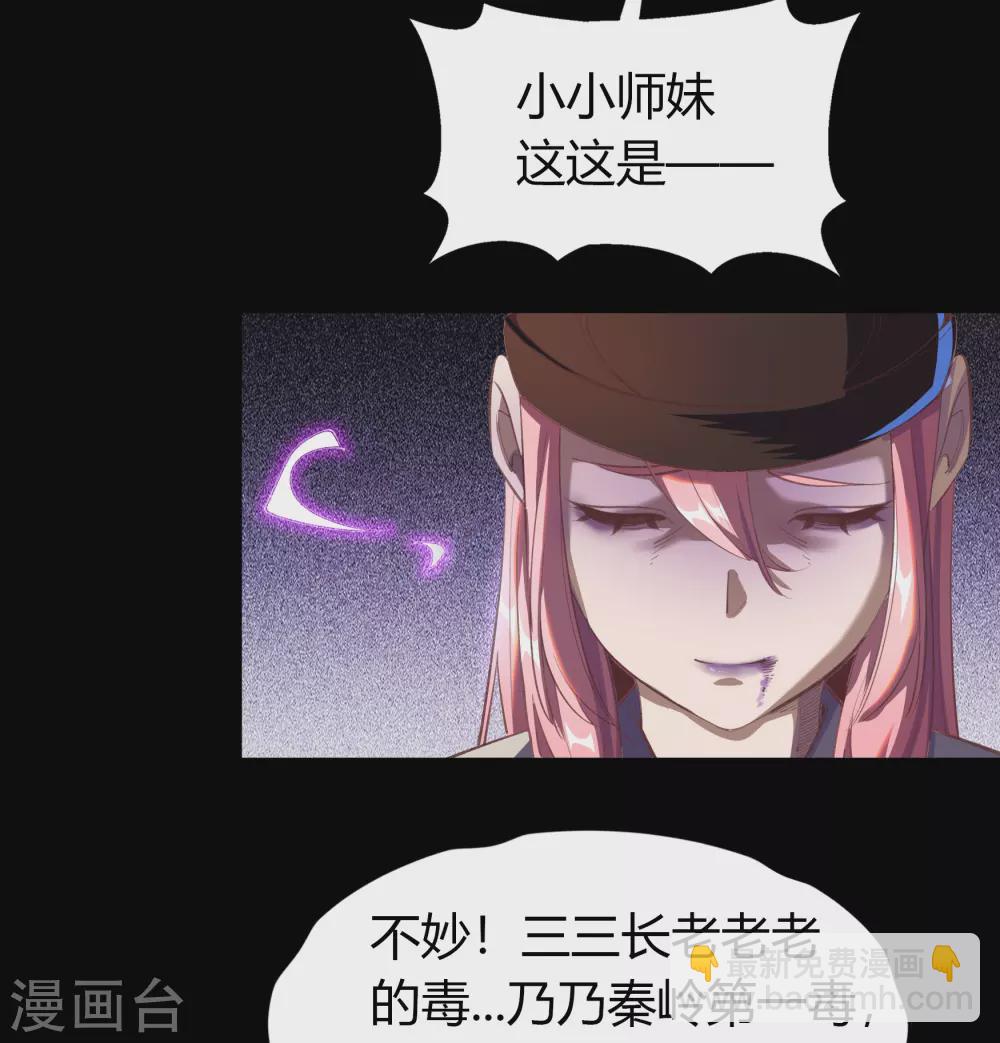 第69话 药阁13