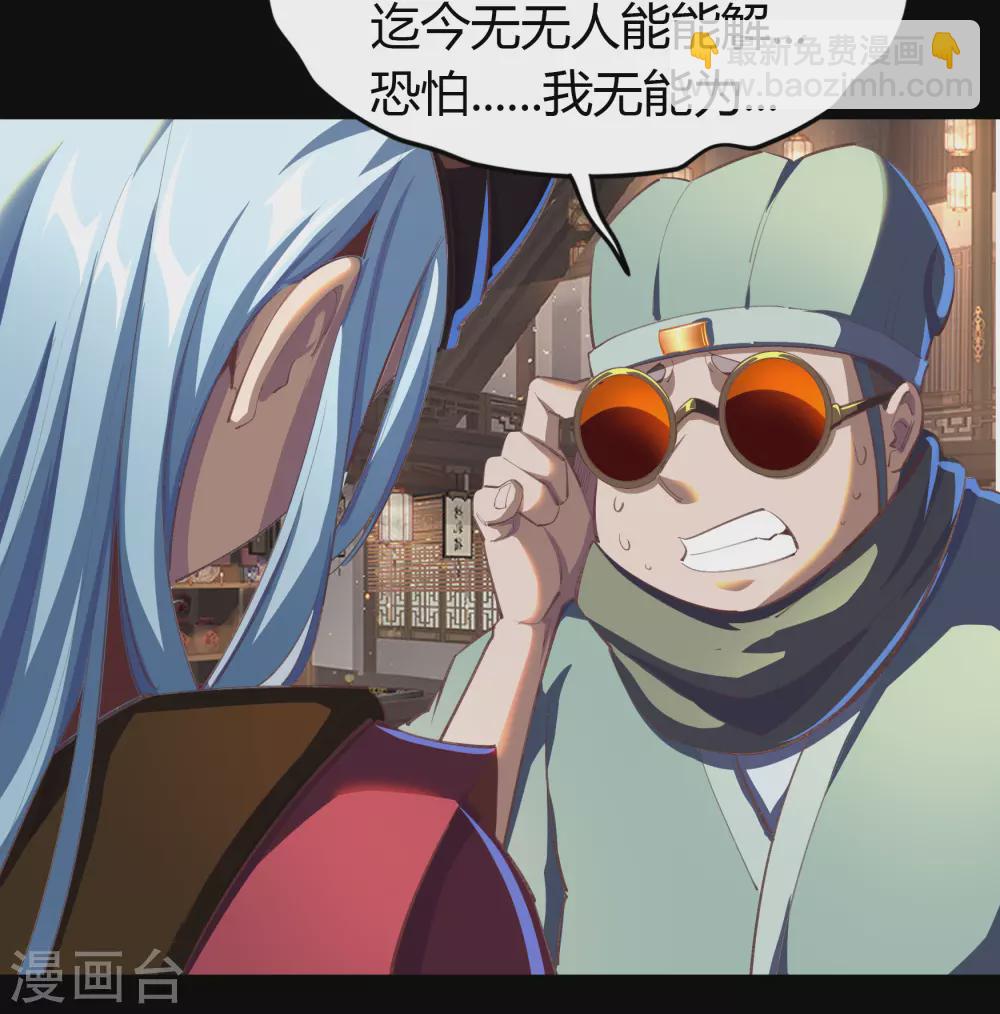 第69话 药阁14