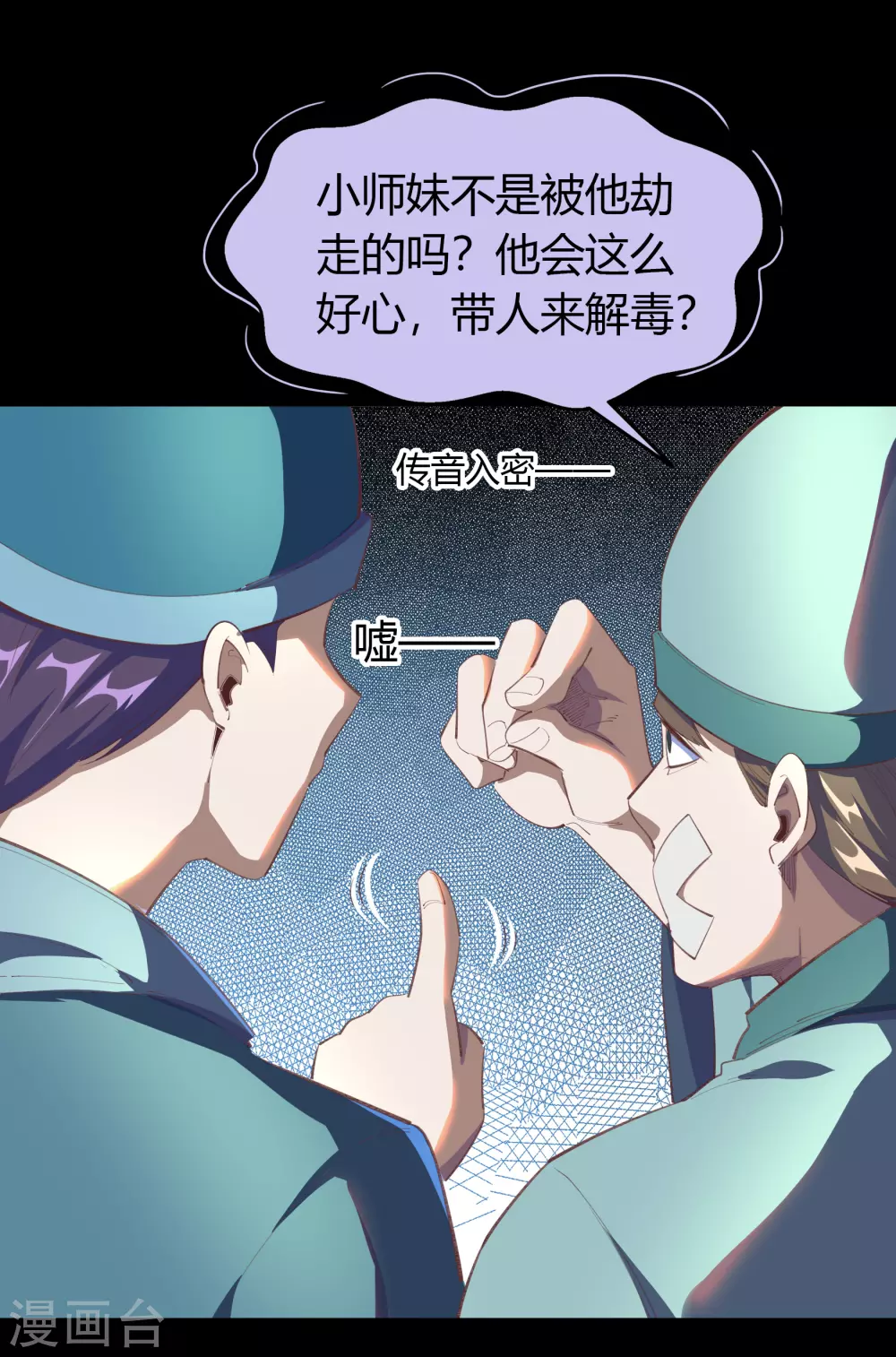 第69话 药阁19