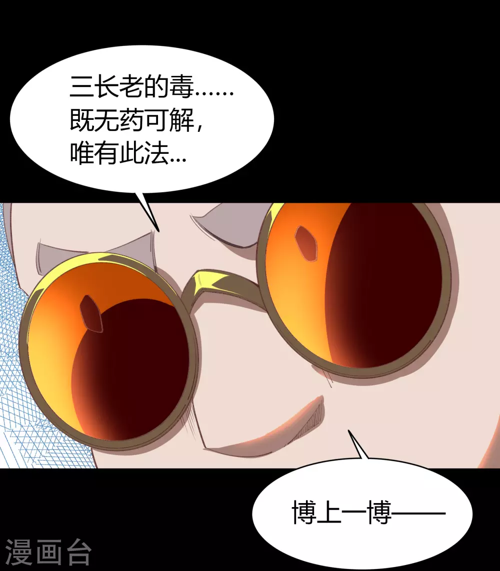 第69话 药阁21
